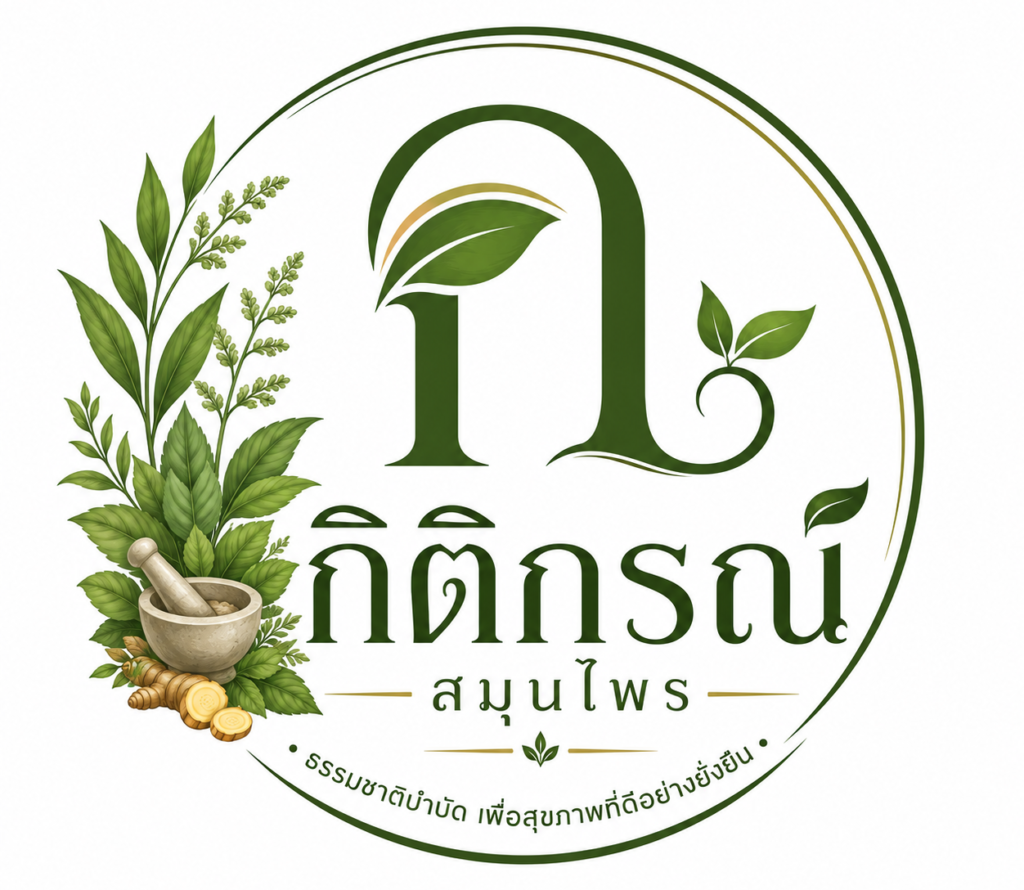 วิสาหกิจชุมชนกิติกรณ์สมุนไพร